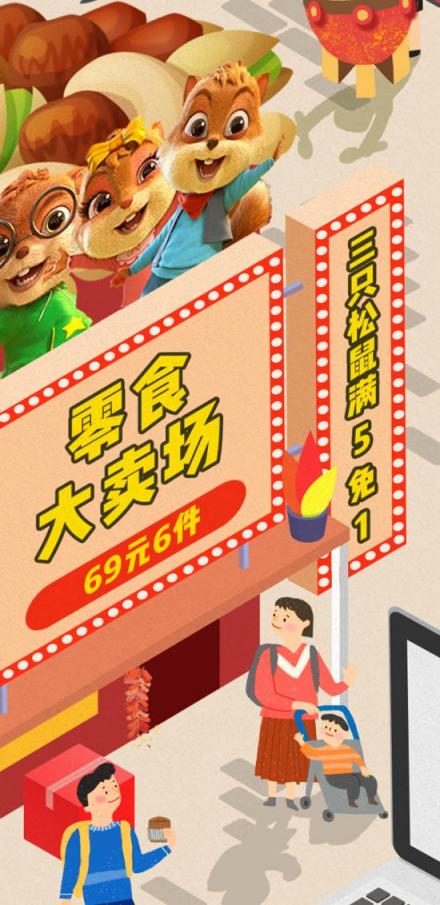 愛上街年貨節(jié)，心水好貨款款貼心