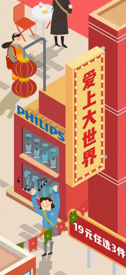 愛上街年貨節(jié)，心水好貨款款貼心