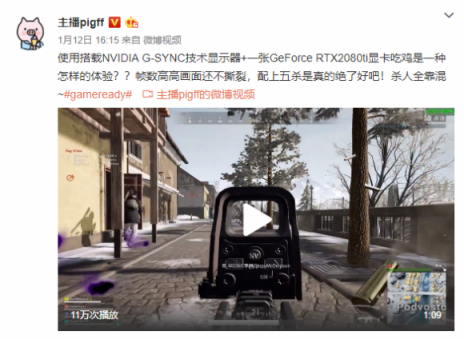 GeForce RTX 2080 Ti 教你以144幀流暢體驗雪地吃雞
