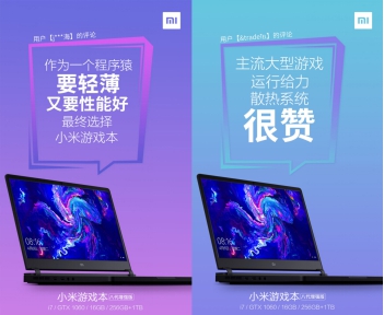 小米筆記本年貨節(jié)購機(jī)攻略，尋找你的最佳機(jī)友！