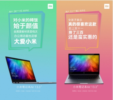 小米筆記本年貨節(jié)購機(jī)攻略，尋找你的最佳機(jī)友！