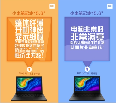 小米筆記本年貨節(jié)購機(jī)攻略，尋找你的最佳機(jī)友！