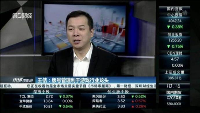 三次并購(gòu)，爭(zhēng)做龍頭！世紀(jì)華通CEO王佶回顧轉(zhuǎn)型之路