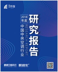 2018年度中央市場報告新鮮出爐！大金勢不可擋！