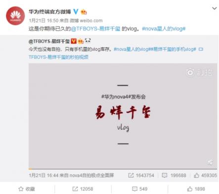2019年什么最流行？華為nova4和你一起玩轉(zhuǎn)vlog潮流