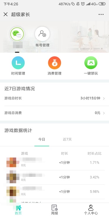 小游戲升級(jí)未成年人保護(hù)能力，與開發(fā)者、家長(zhǎng)三方共建“成長(zhǎng)守護(hù)”體系