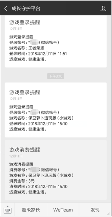 小游戲升級(jí)未成年人保護(hù)能力，與開發(fā)者、家長(zhǎng)三方共建“成長(zhǎng)守護(hù)”體系
