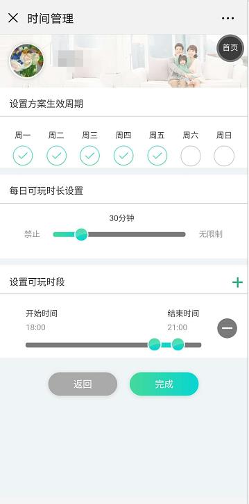 小游戲升級(jí)未成年人保護(hù)能力，與開發(fā)者、家長(zhǎng)三方共建“成長(zhǎng)守護(hù)”體系