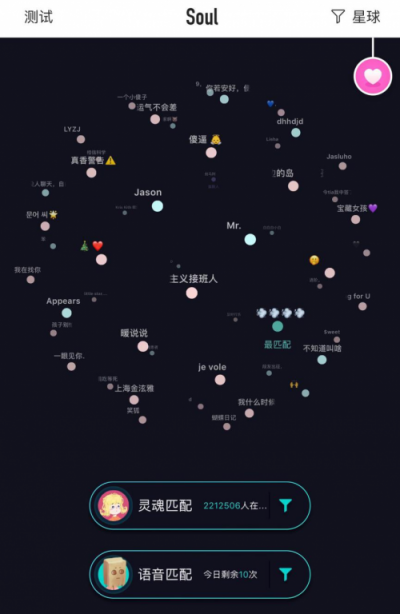春節(jié)社交圖鑒：微信不看，soul式“上癮”