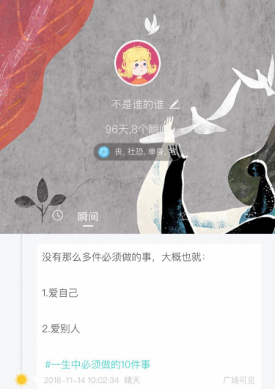 春節(jié)社交圖鑒：微信不看，soul式“上癮”