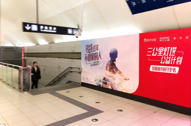 蘇寧小店創(chuàng)新公益事業(yè)，線上線下點(diǎn)亮三公里燈塔
