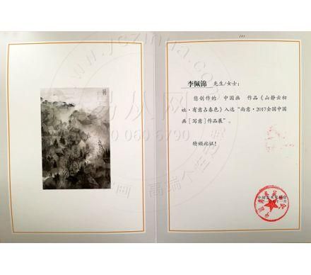 春節(jié)送禮送什么字畫(huà)好？李佩錦精品山水字畫(huà)雅致是首選！