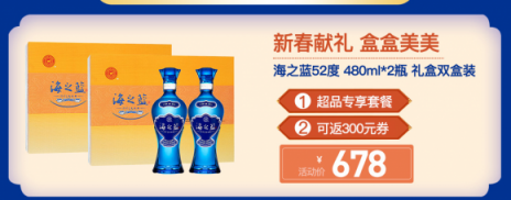 超大酒瓶空降蘇寧總部，原來是為了洋河超品日