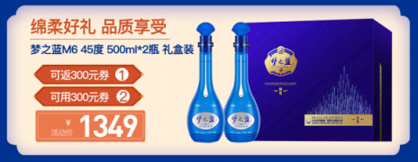超大酒瓶空降蘇寧總部，原來是為了洋河超品日