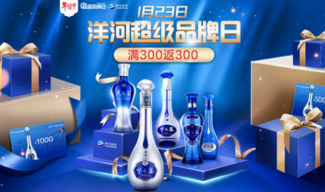 超大酒瓶空降蘇寧總部，原來是為了洋河超品日