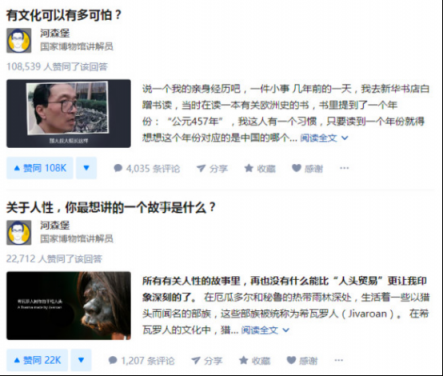 2018年今日頭條科普內(nèi)容閱讀量超5000億，知識分子們是如何走紅的？