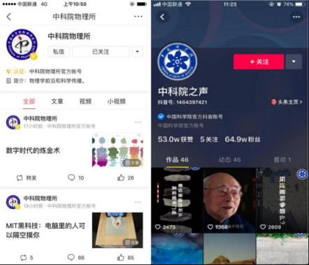 2018年今日頭條科普內(nèi)容閱讀量超5000億，知識分子們是如何走紅的？