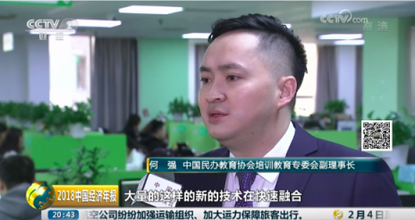 技術(shù)賦能教育，三好網(wǎng)登陸央視財(cái)經(jīng)《中國(guó)經(jīng)濟(jì)年報(bào)》