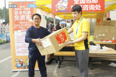 春節(jié)票難搶行李重，蘇寧幫返鄉(xiāng)人群免費(fèi)寄包裹