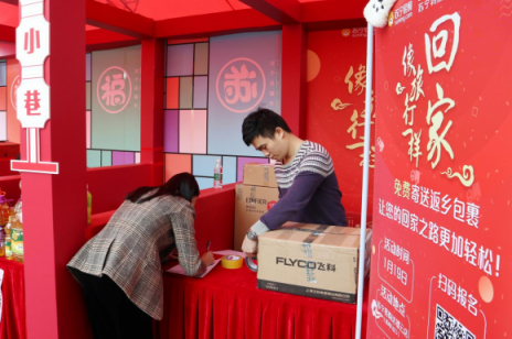 春節(jié)票難搶行李重，蘇寧幫返鄉(xiāng)人群免費(fèi)寄包裹