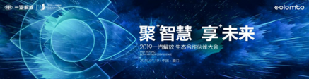 頂級大咖齊聚，解放又搞大事情！
