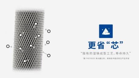 保留礦物質(zhì)暢享直飲水，濱特爾新品直飲凈水器正式發(fā)布