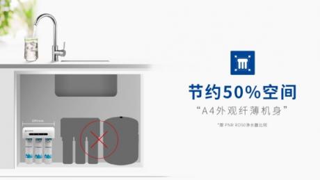 保留礦物質(zhì)暢享直飲水，濱特爾新品直飲凈水器正式發(fā)布