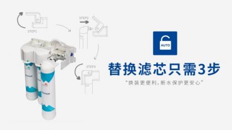 保留礦物質(zhì)暢享直飲水，濱特爾新品直飲凈水器正式發(fā)布