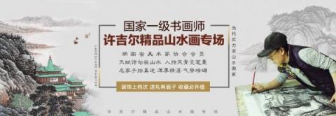 書(shū)畫(huà)收藏什么好？許吉爾精品界畫(huà)收藏首選！