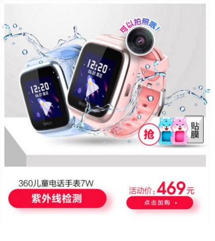 豬年送“豬”福 360兒童小豬佩奇電話手表領(lǐng)銜陪孩子過(guò)大年