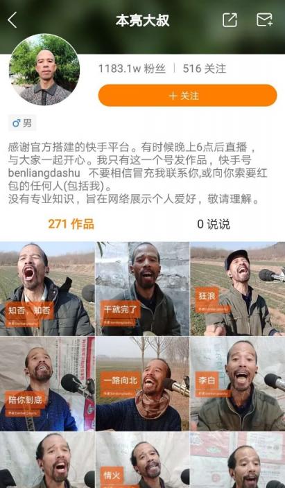 火星文化：2018快手Q4新銳榜火熱出爐，下沉內(nèi)容大受歡迎，老鐵經(jīng)濟(jì)仍是主流