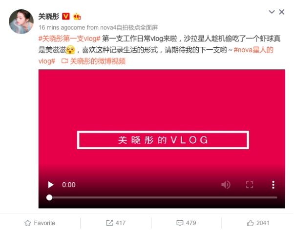 時尚icon關(guān)曉彤首支nova4拍攝vlog上線，甜蜜互動或?qū)⒃傧菩嘛L(fēng)潮