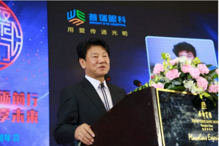 重磅 馬志中教授加盟普瑞眼科擔任集團總院長