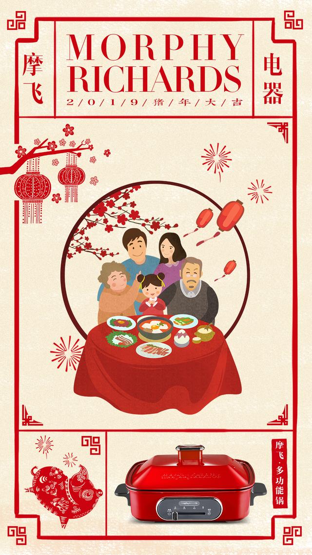 2019年貨買什么？摩飛多功能鍋帶你尋回年味！