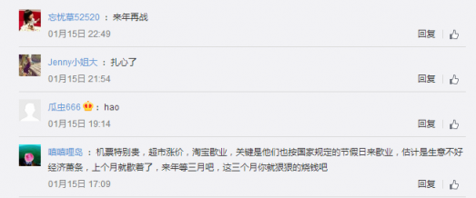 信用卡刷爆了春節(jié)秒變春劫？無懼歸途就用還唄APP
