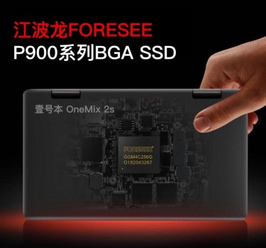 江波龍P900系列SSD獲英特爾平臺(tái)認(rèn)證，BGA SSD尺寸與eMMC相當(dāng)，助力SSD市場(chǎng)普及