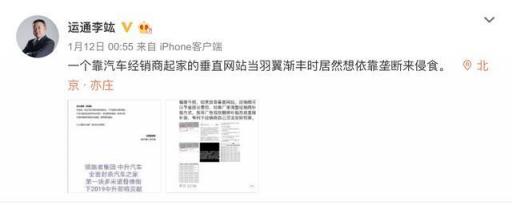 從汽車之家遭封殺，看2019百頭騰如何搶道AI媒體