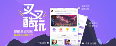 游戲腳本黑科技：叉叉腳本開啟免ROOT免越獄新紀(jì)元