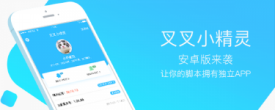 游戲腳本黑科技：叉叉腳本開啟免ROOT免越獄新紀(jì)元