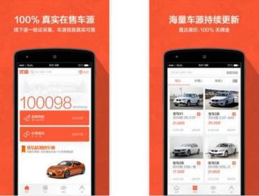 DCCI：九成用戶通過二手電商獲取信息，優(yōu)信滿意度最高