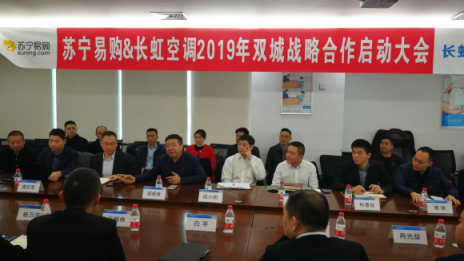 家電市場風云再起，蘇寧長虹共謀2019戰(zhàn)略大計