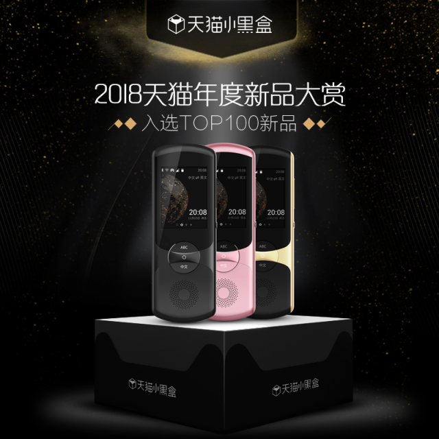 訊飛翻譯機專業(yè)技術(shù)領(lǐng)跑品類 實力成就用戶之選