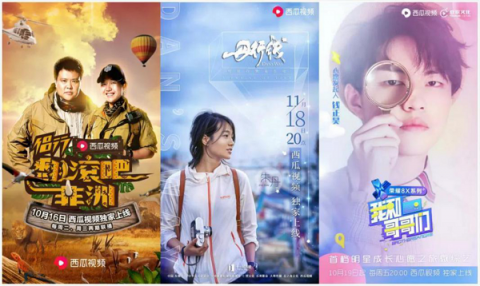 西瓜視頻整合全平臺(tái)傳播矩陣，探索打造藝人IP新路徑