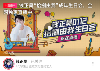 西瓜視頻整合全平臺(tái)傳播矩陣，探索打造藝人IP新路徑