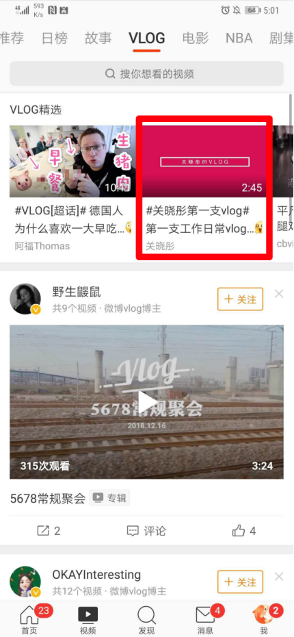 春節(jié)如何玩轉(zhuǎn)vlog？關(guān)曉彤手持華為nova4來教你拍攝vlog！