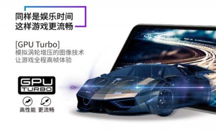 華為與榮耀旗艦雙雙斬獲GameBench Ultra評級，背后有怎樣的秘密？