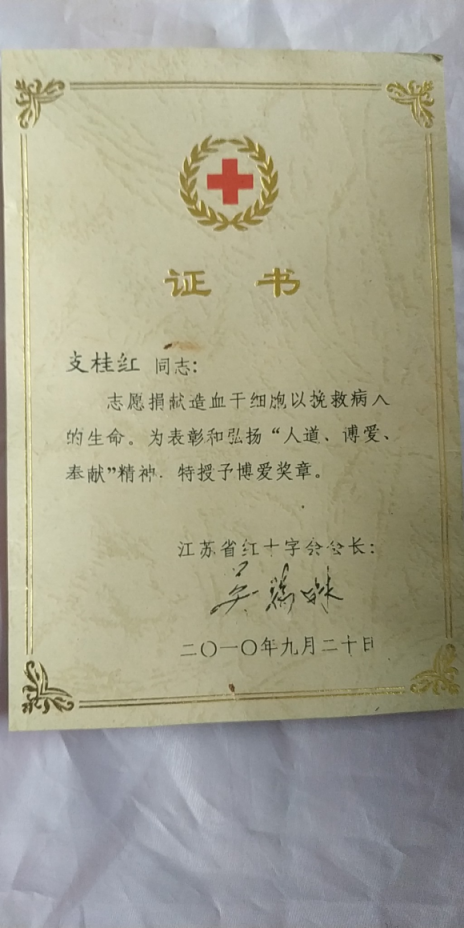 給星爺講戲的女快遞員：捐贈(zèng)造血干細(xì)胞演繹人間大愛(ài)