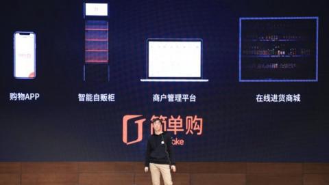 人工智能+無人駕駛 極智無限發(fā)布簡單購智能零售平臺