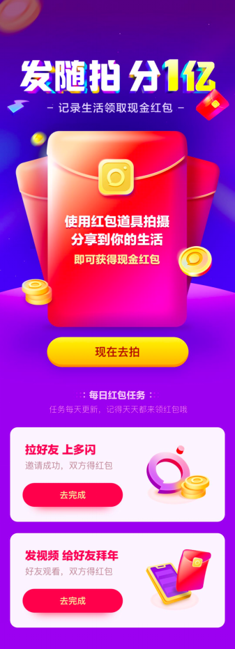 春節(jié)紅包大戰(zhàn)：支付寶發(fā)5億，多閃1億，微信呢？