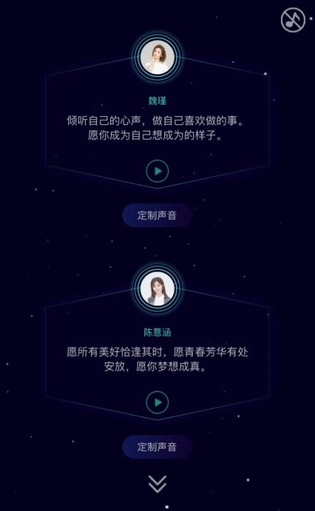 標(biāo)貝語音黑科技，豬年大吉明星送祝福